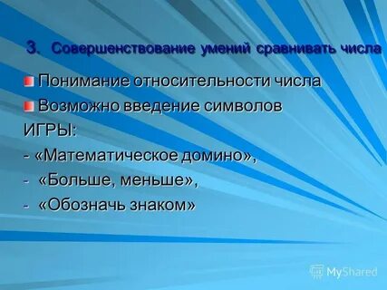 Как выбрать совершенство