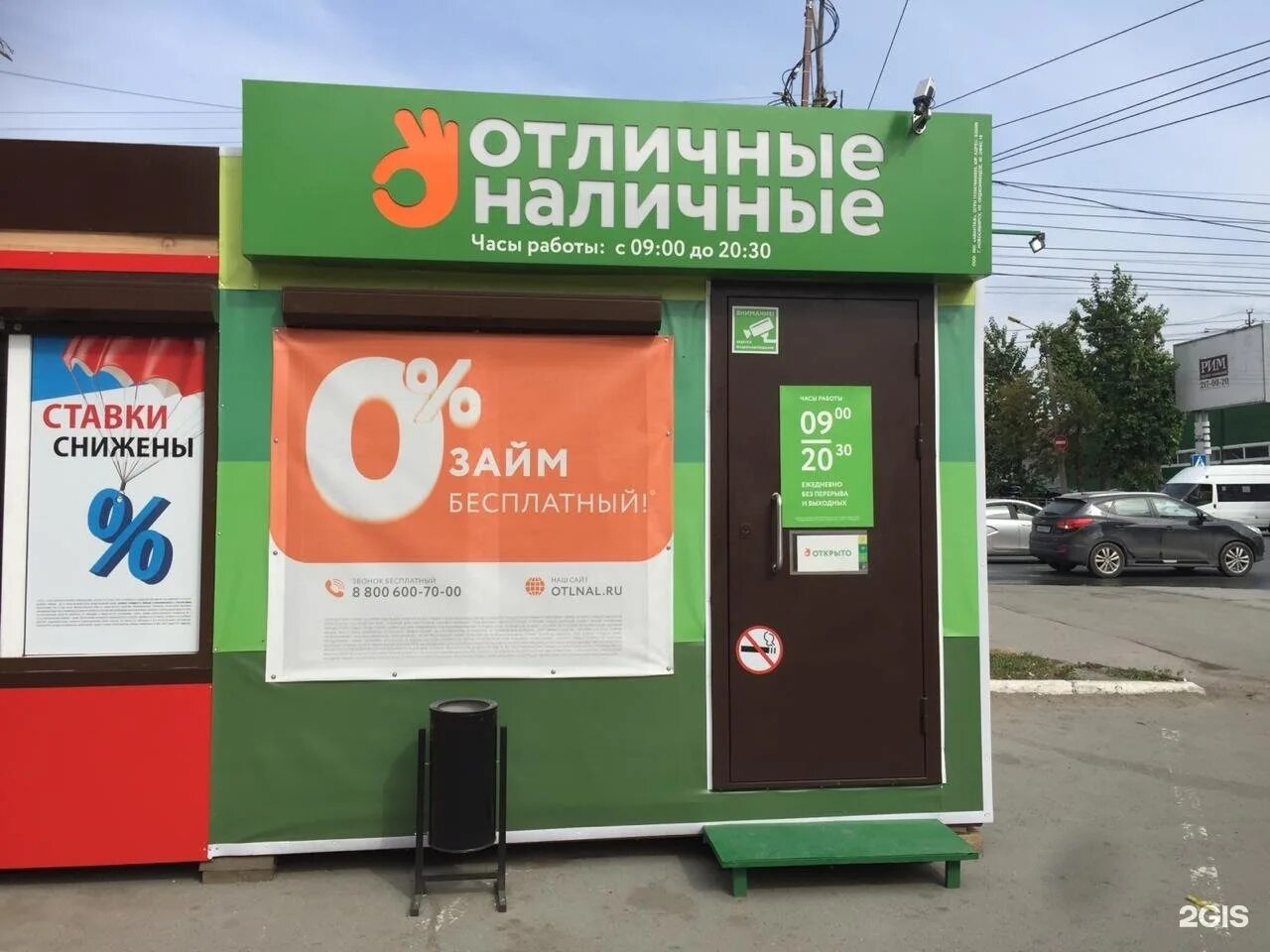 Горячие наличные. Отличные наличные. Отличные наличные займ. Отличные наличные реклама. Отличные наличные в Казани.