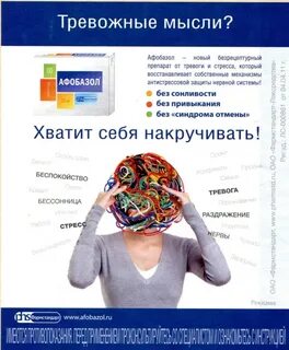 Реклама лекарств примеры