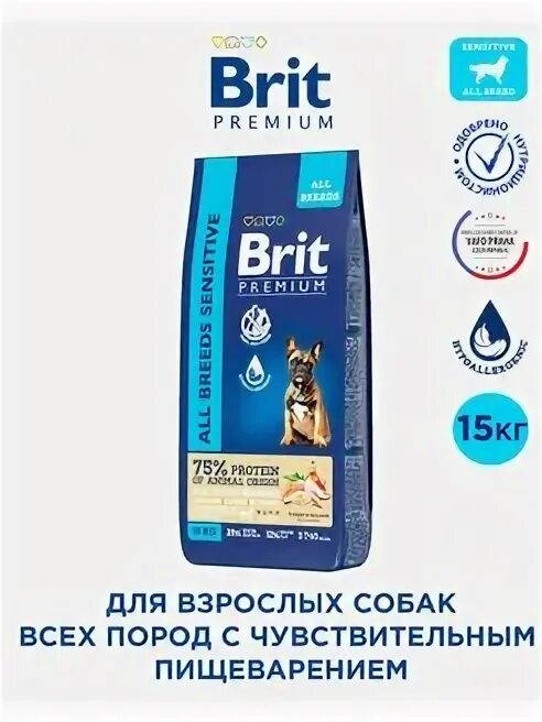 Brit Premium by nature, Junior s 15kg. Хорошая ли фирма для собак Брит. Brit Premium by nature m 15kg. Brit Premium by nature, Adult s 15kg.