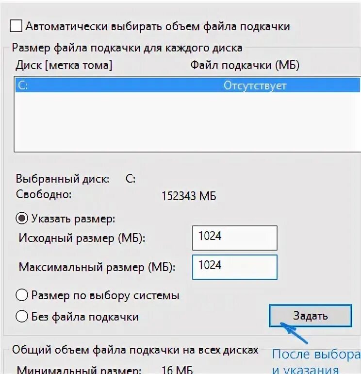 Изменить файл подкачки tlauncher. Файл подкачки windows 10. файл подкачки 50 гб. как настроить файл подкачки.