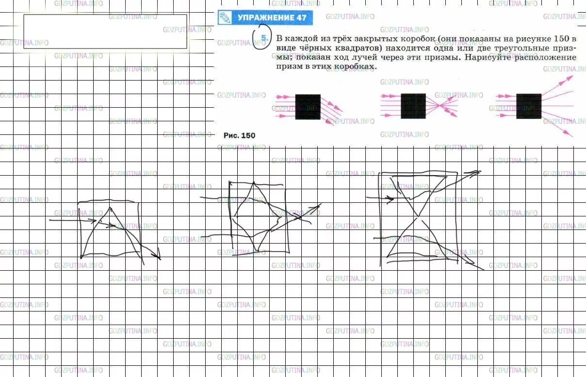 Об опыте изображенном на рисунке 148. В каждой из 3 закрытых коробок находится 1 или 2 треугольные Призмы. В каждой из трех закрытых коробок. В каждой из трех закрытых коробок они показаны на рисунке. Физика 8 класс упражнение 47.