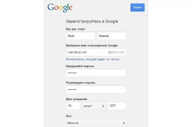 Как зарегистрироваться в стар. Имя пользователя. Gmail почта. Gmail регистрация. Электронная почта gmail регистрация.