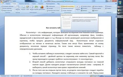 На определенную страницу и определил
