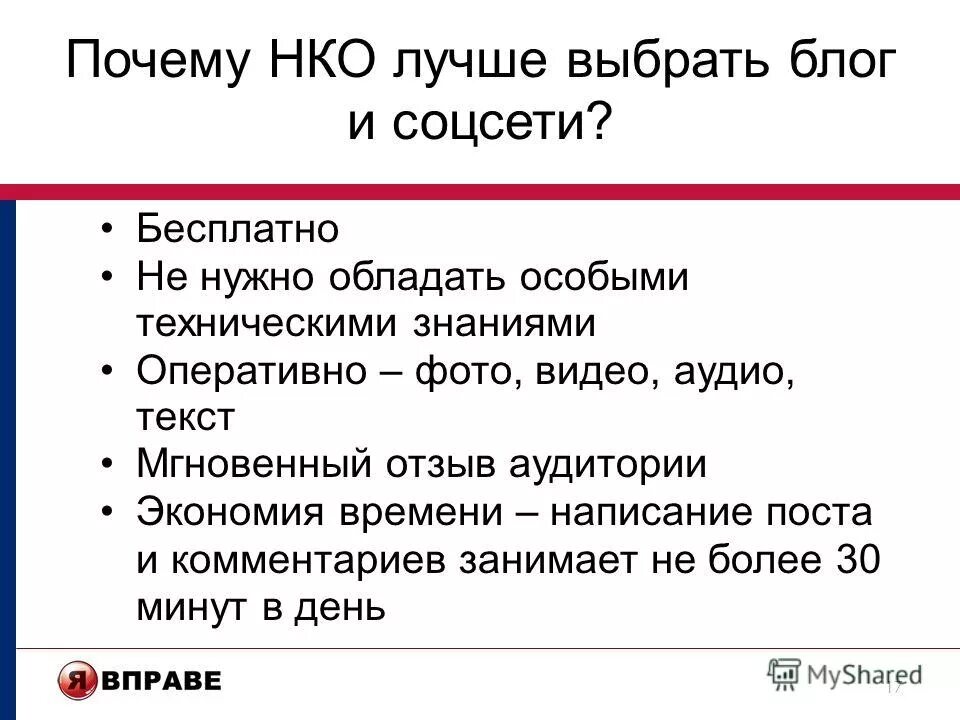 устойчивость нко. зачем нко. цели некоммерческих организаций. корпоративное волонтерство примеры. зачем нко.