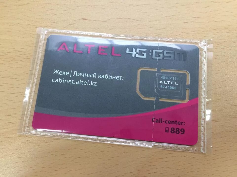 Алтел сим карта. SIM Altel активация. Номер сим карты Altel. Алтел Казахстан. 4g казахстан