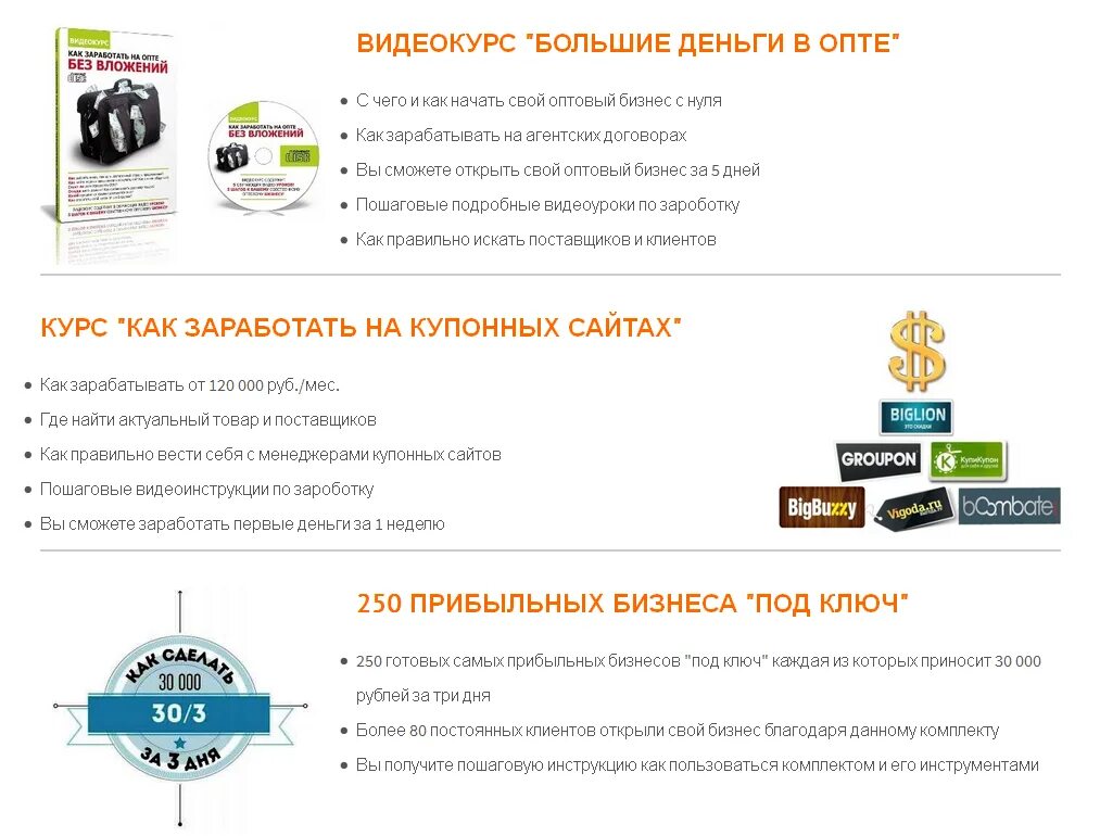 Какое открыть свое дело выгодное. Прибыльные идеи для бизнеса. открыть прибыльный бизнес. бизнес без вложений. бизнес идеи без вложений.