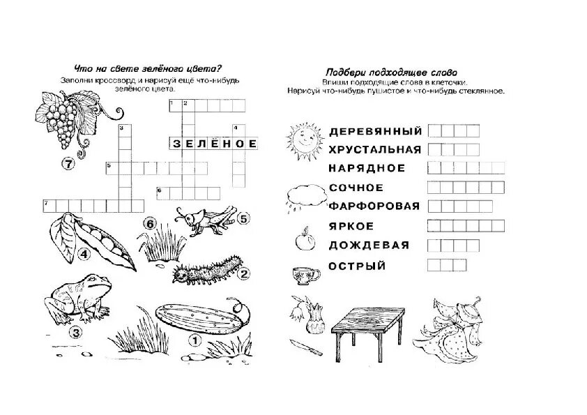 Кроссворд 1 класс окружающий мир. Кроссворд для 1 класса. Кроссворд для первоклассника. Кроссворды для детей начальные классы.