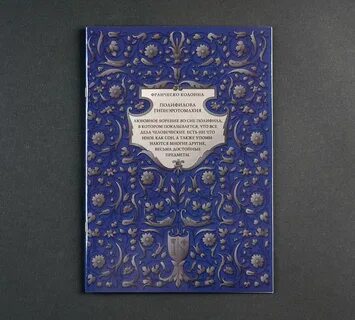 Колонна книги