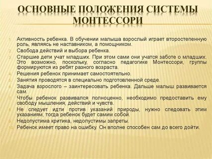 Основные положения методики