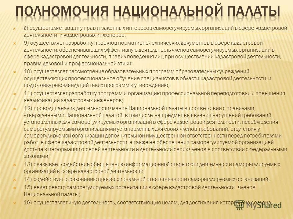 кто осуществляет кадастровую деятельность. фз о гкн. кто осуществляет кадастровую деятельность. кто осуществляет кадастровую деятельность. кто осуществляет кадастровую деятельность.