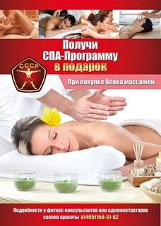 Spa приложение
