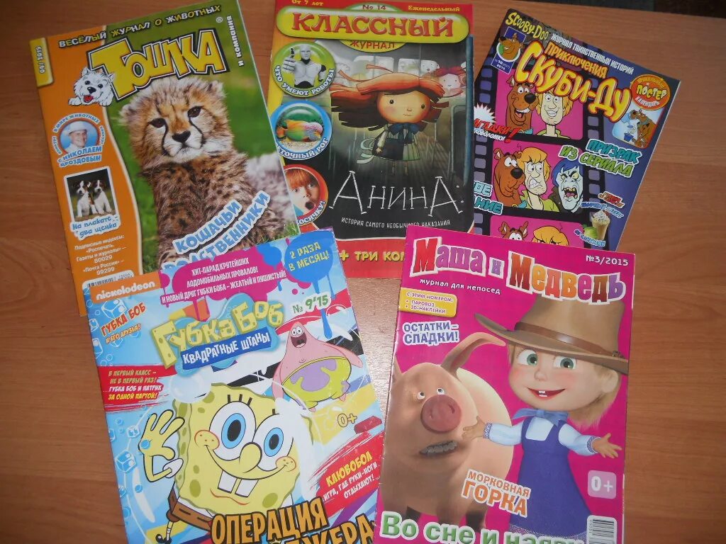 Журнал любимые герои. Детские журналы классный. Обзор детских журналов. Детский журнал классный страницы.