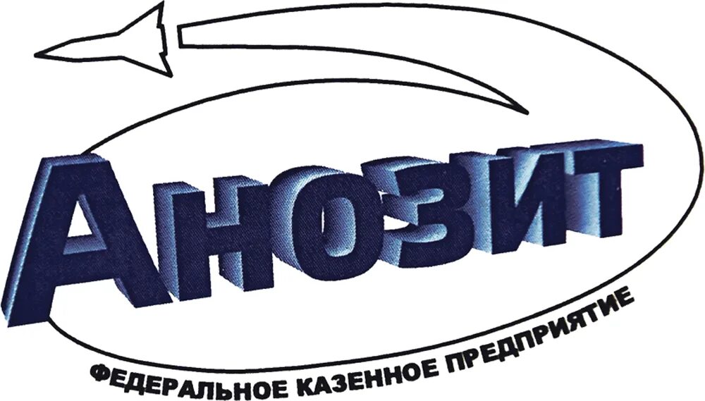 Завод Анозит Куйбышев. Куйбышев химический завод. Химический завод Анозит. Куйбышев Новосибирской области Анозит.