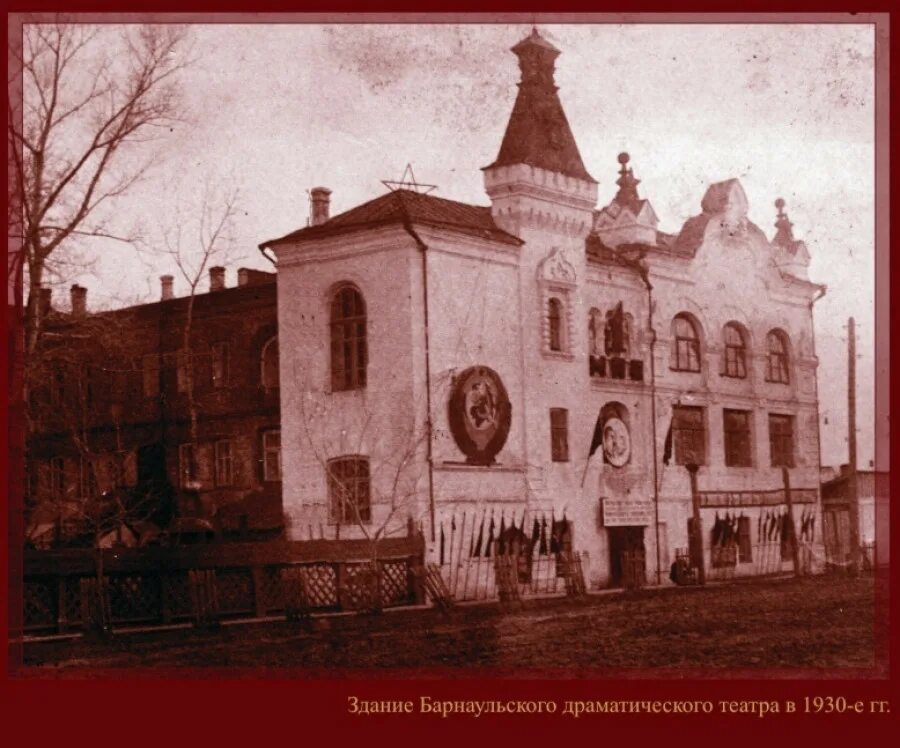 Алтайский край 20 век. Алтайский край в 1920 1930 годы. Наш край в 1920-1930 годы. Алтайский край 1930. Барнаул в 1920 году.