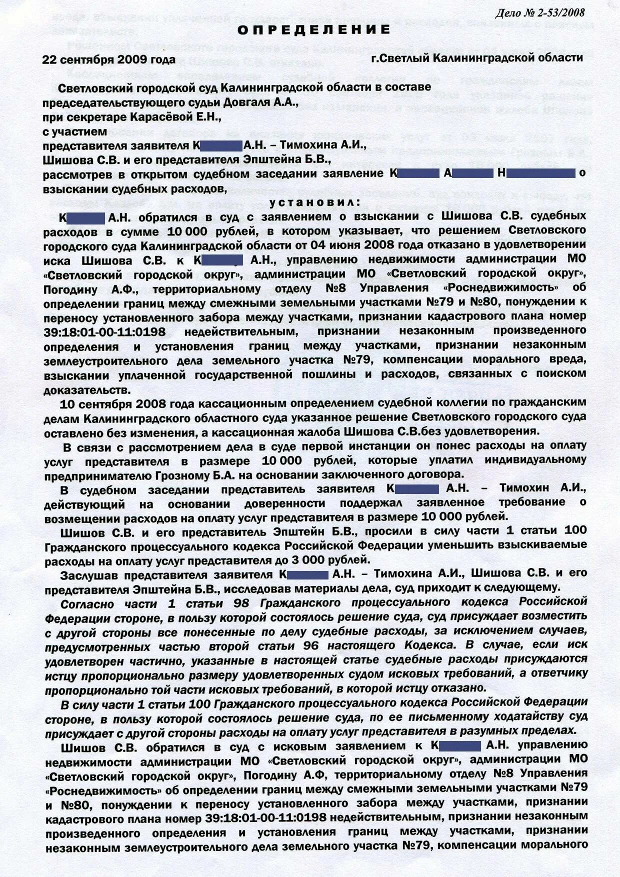 Как следует поступить суду