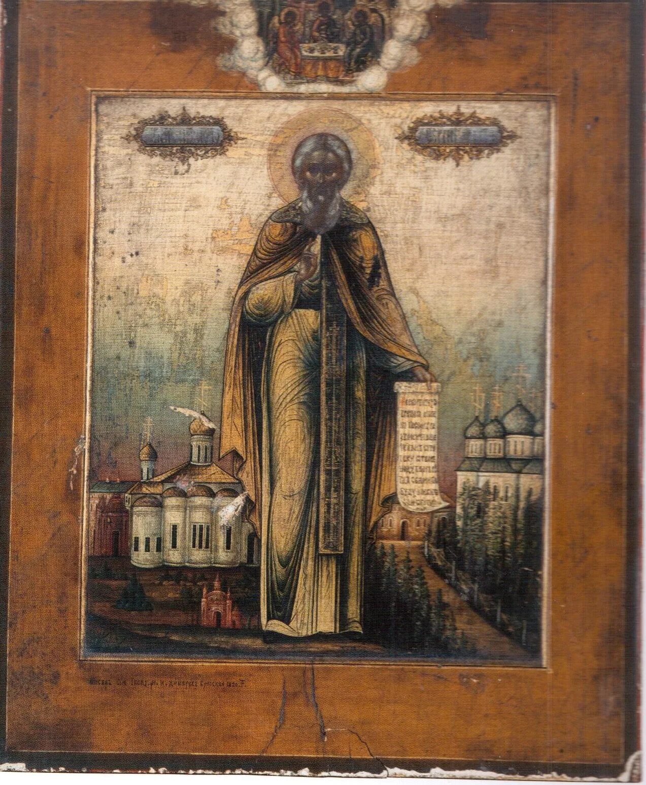 Старообрядческая икона Сергия Радонежского. Св века