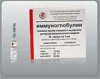 Специфический донорский иммуноглобулин против клещевого энцефалита. Сделать укол иммуноглобулина после укуса клеща. Иммуноглобулин уколы. Сыворотка против клещевого энцефалита. Гамма-глобулин против клещевого энцефалита.