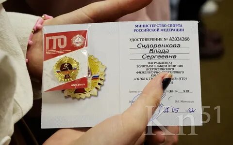 Дата выдачи гто