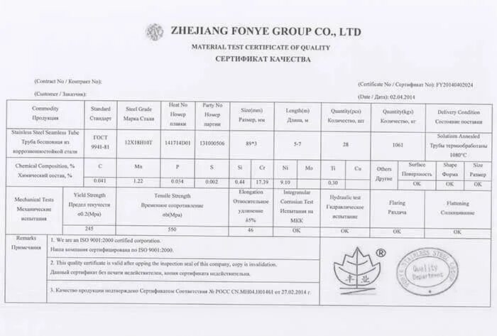 Круг 60 гост. Лист AISI 321 сертификат качества. Сертификат соответствия на трубу нержавеющую 12х18н10т. Труба AISI 304 сертификат. Сертификат соответствия на нержавеющую сталь AISI 304.