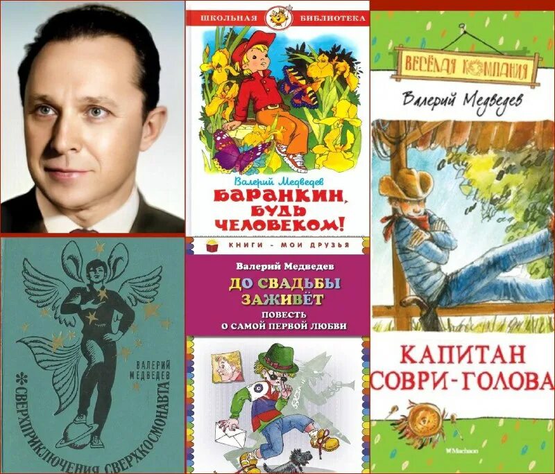 авторы юбиляры 2022. юбилей детских писателей в 2023. юбиляры артисты 2023 года. книги юбиляры 2023. презентация книги юбиляры 2023 года.