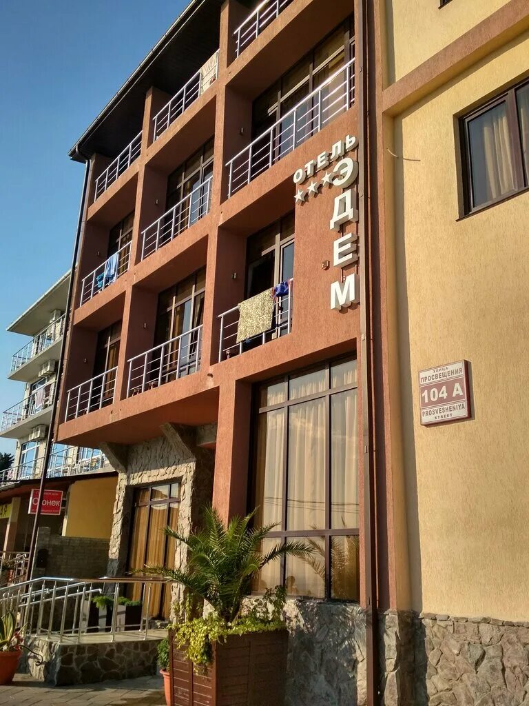 грейс эдем адлер. грейс эдем адлер. гостиница эдем 2 адлер. отель эдэм адлер. отель эдем адлер 3.