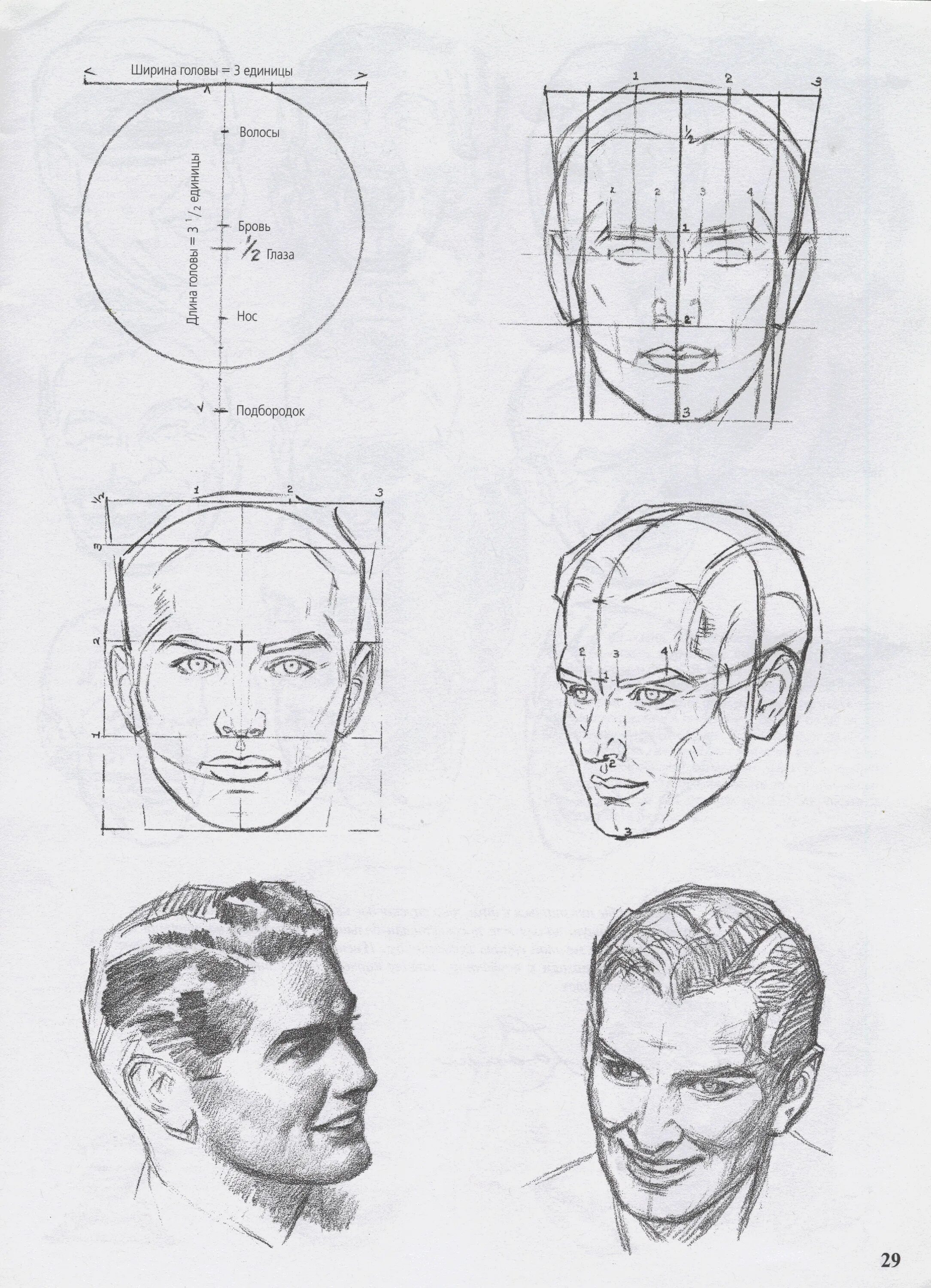 Lesson head