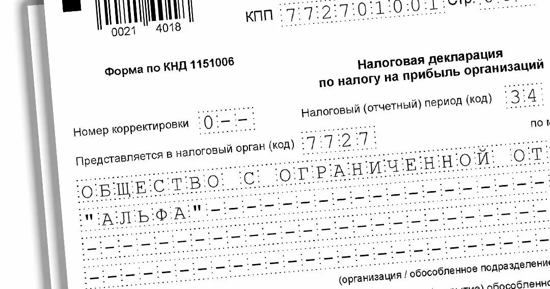 Форма налоговой декларации по налогу на прибыль. Декларация по налогу на прибыль 2022. Декларация по налогу на прибыль за 2021. Декларация по налогу на прибыль организации образец.