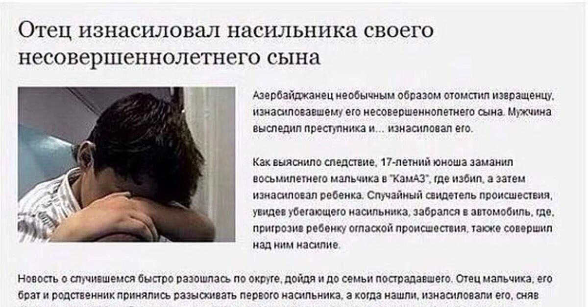 Форум насильников. Форум насильников. Уфа полицейские насилие дознават. Насилие девушек мигрантами. Гульназ фатхлисламова мвд.