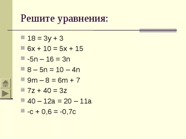 Решить уравнение y 3 x 2