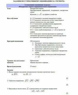 Сборник суммативных работ по алгебре 11 класс