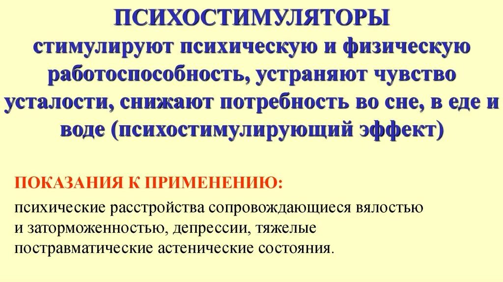 Эмоциональная стимуляция это. Стимуляция остеогенеза. Влияние различных тренировок на эндокринную систему человека. Психостимулирующее действие это. Приемы тактильной стимуляции.