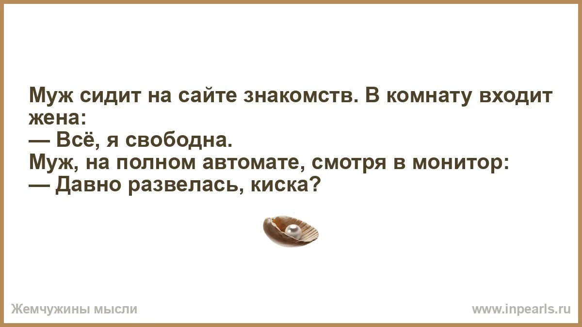 Часто сижу я и думаю текст. Часто сижу я и думаю текст