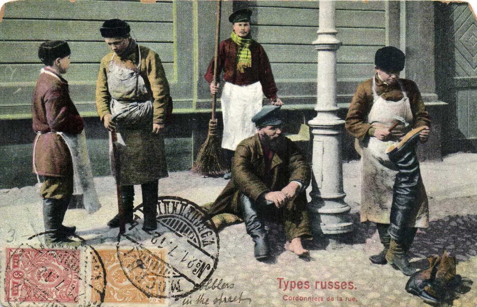 И тайп рашен лалабай. Type in russian. Русский типаж. Типы россии открытки. Как по английски баня.