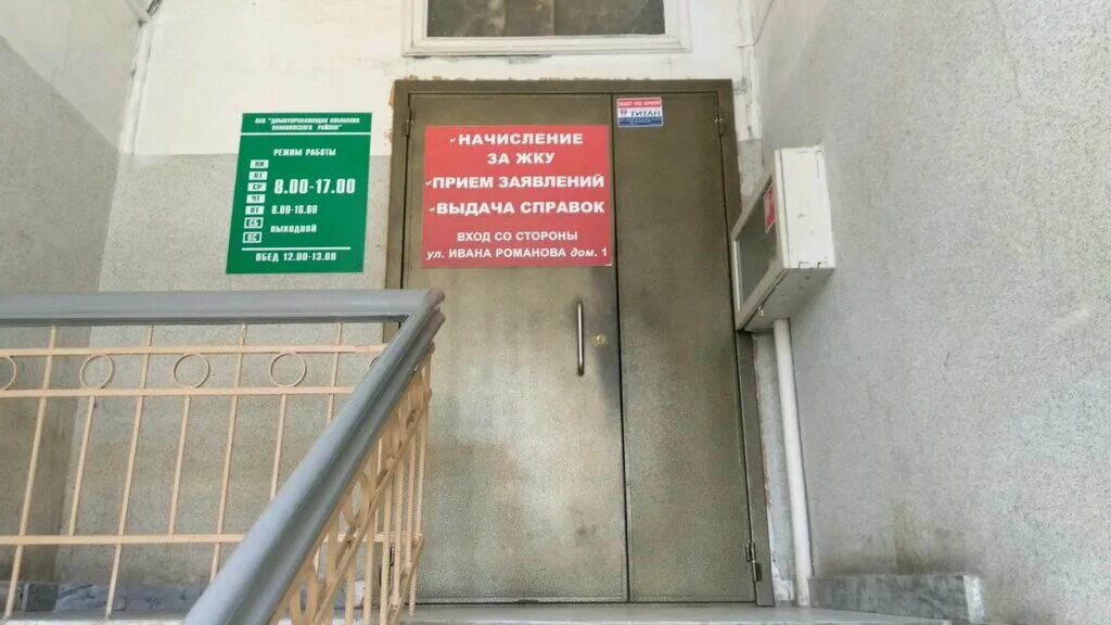 Жэк расшифровка. Жэк 12. Астраханские многоэтажки. Жэк. Ивана черных 20 томск.