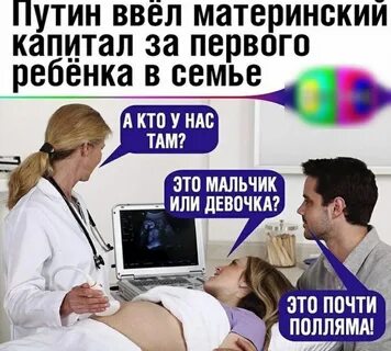 Когда ввели материнский