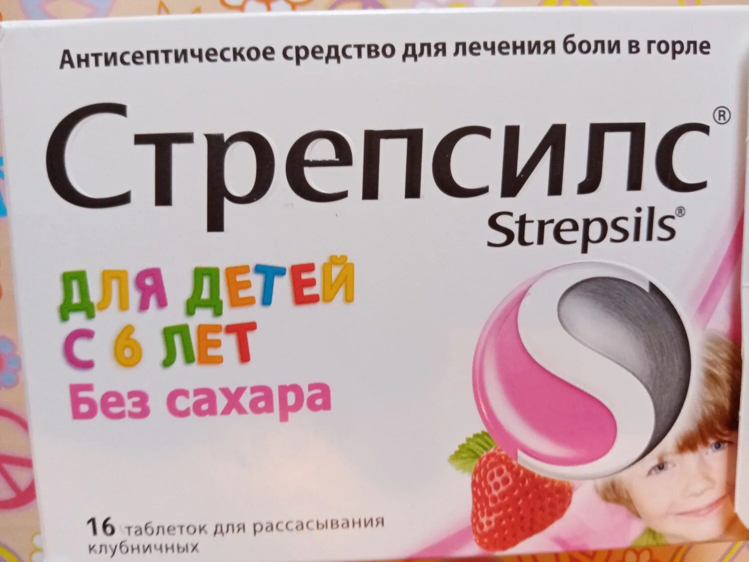 Лекарство от горла для детей от 3. Стрепсилс леденцы для детей с 6. стрепсилс интенсив леденцы. стрепсилс для детей с 3 лет таблетки. стрепсилс леденцы от горла детский.