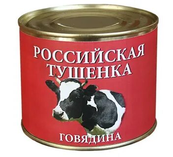 Песня говядина