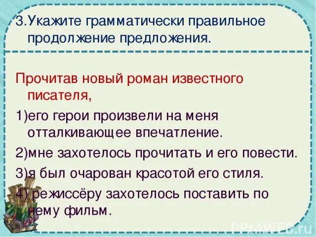 В продолжении темы или в продолжение. В продолжении темы как правильно. В продолжение темы или в продолжении темы. В продолжение или в предложении.