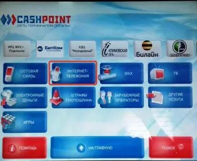 Как оплатить микрозайм