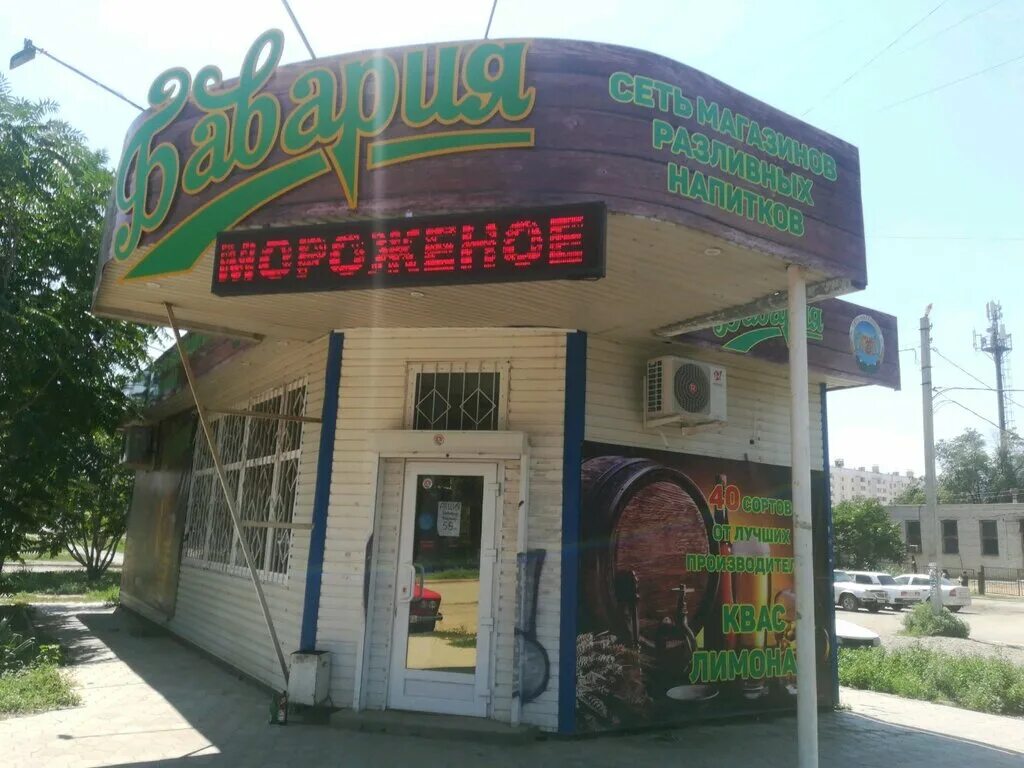 отель бавария анапа витязево. разлив бавария эмблема. бавария волжский. геллерт пиво. бавария астрахань.