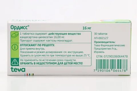 Ордисс н 12 5 16