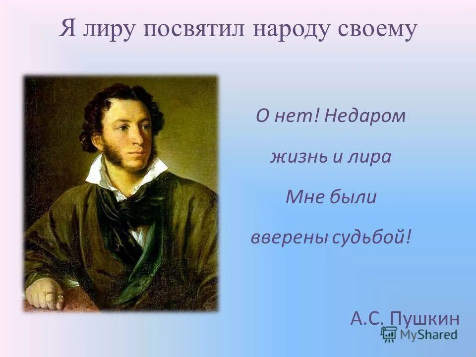 Лучшие слова пушкина