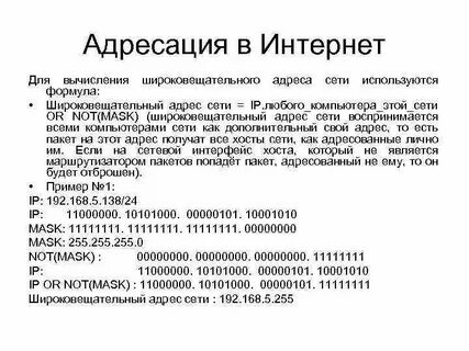 Широковещательный адрес подсети