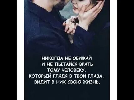 Никогда не думайте о плохом