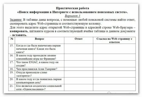 Задачи по поиску работы
