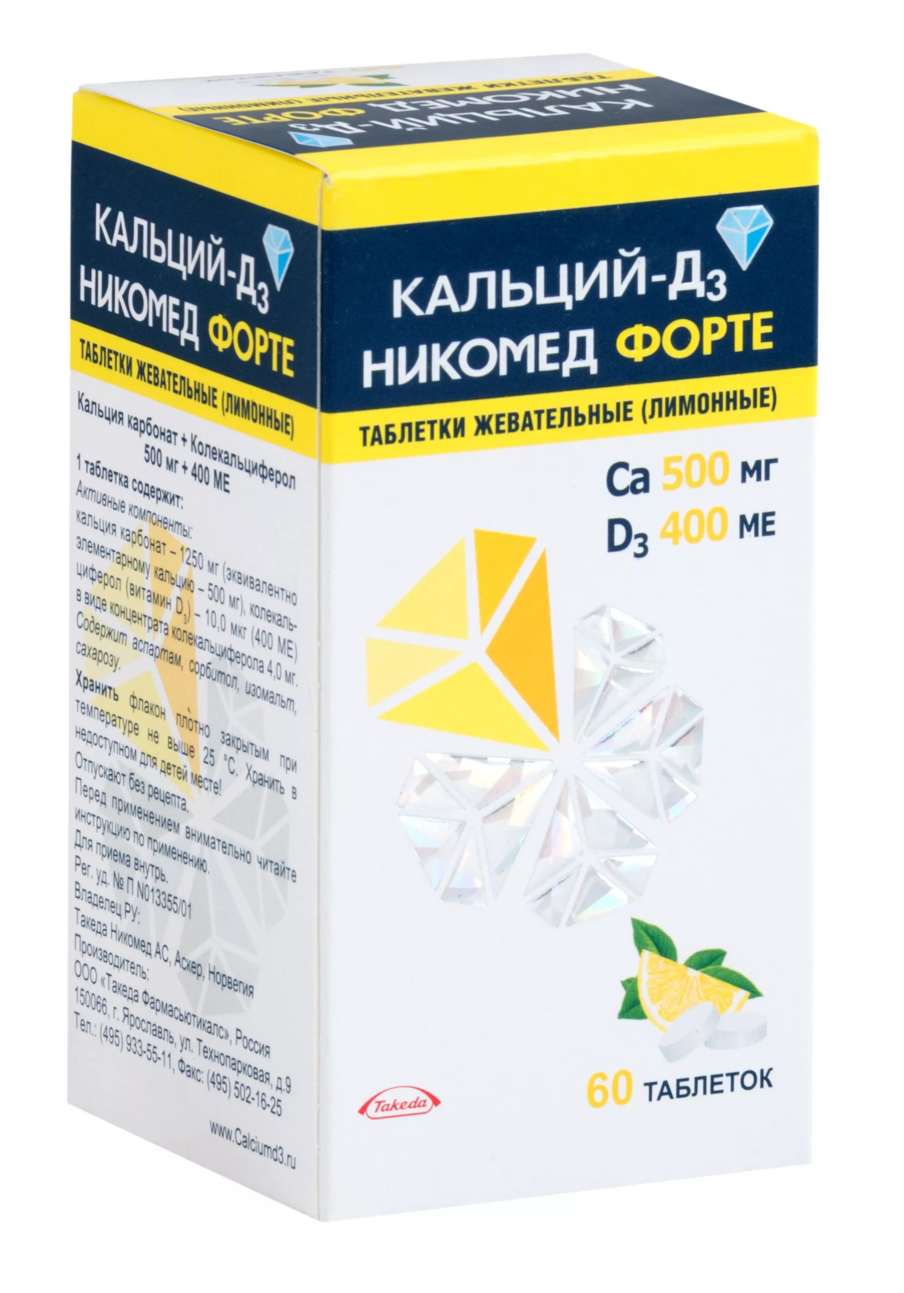 Кальций д3 никамед. Кальций-д3 Никомед таблетки. Кальций-д3 Никомед 500мг/200ме форте. Кальций д3 Никомед форте 500мг + 400ме. Кальций-д3 Никомед для женщин.