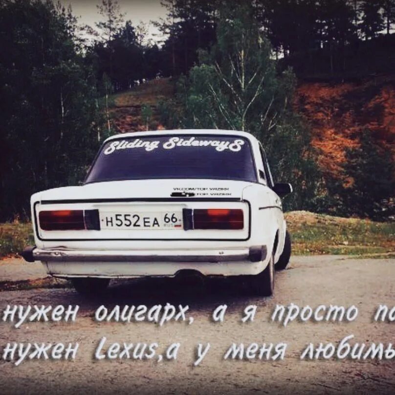 Рэп про жизнь со смыслом
