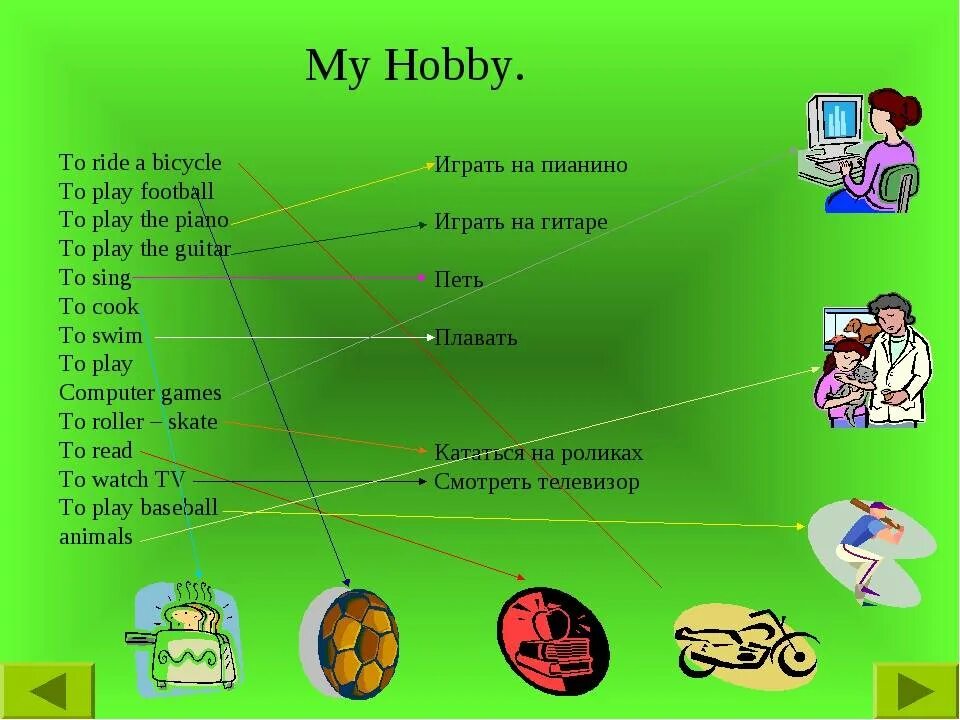 Hobby тексты