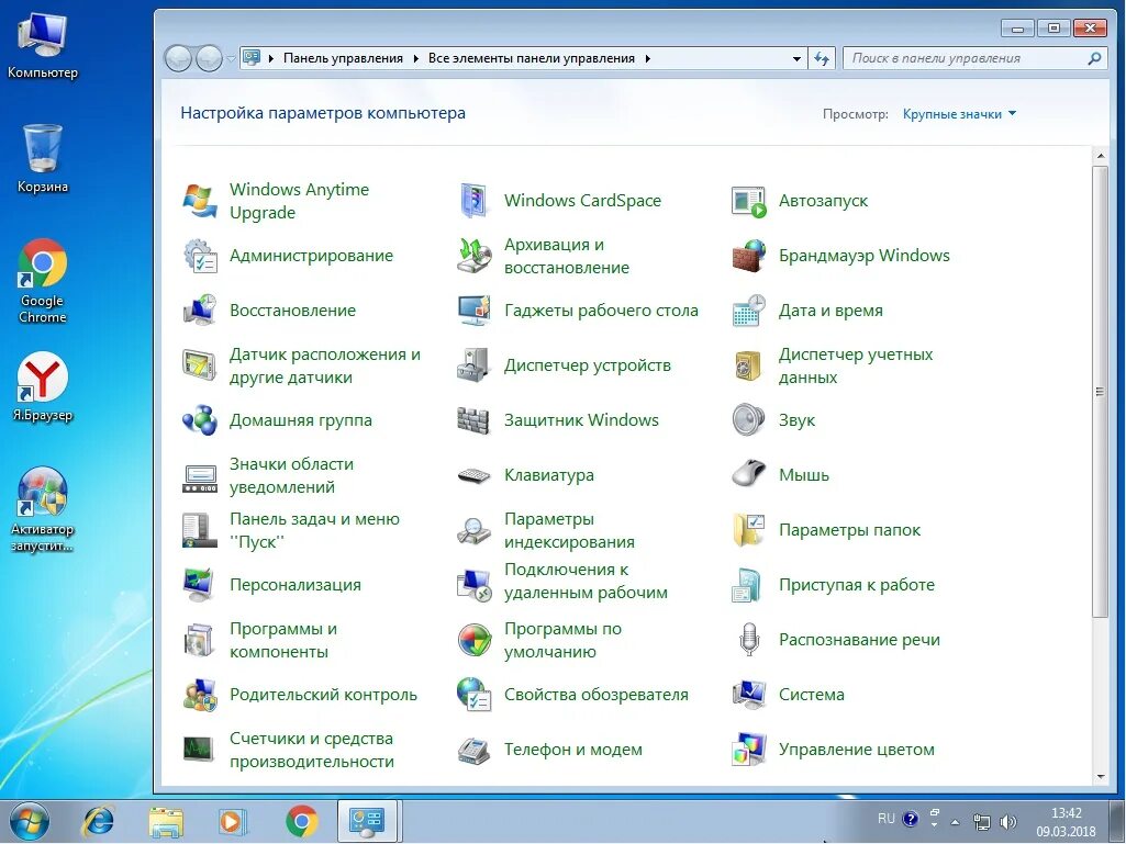 Обновление компьютера windows 7. Виндовс 7 панель управления система. панель управления windows 7 samsung. скрин панели управления windows 7. панель управления виндовс 7 экран.